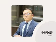 安芸総合法律事務所