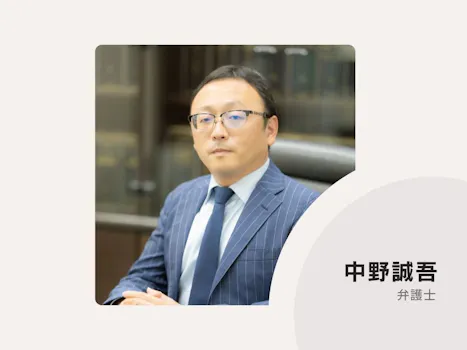 安芸総合法律事務所