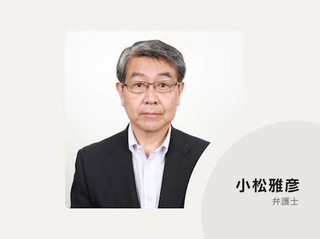 多摩オアシス法律事務所