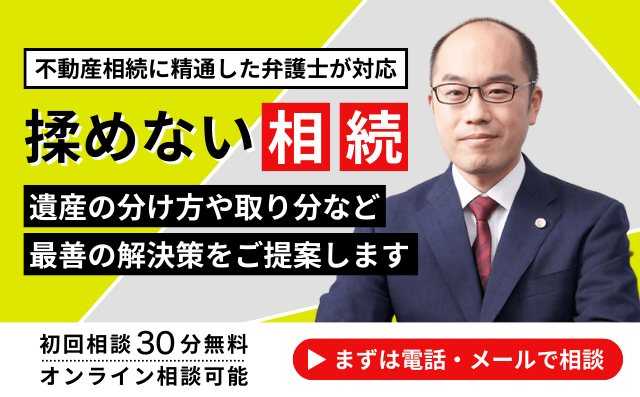 多田法律事務所
