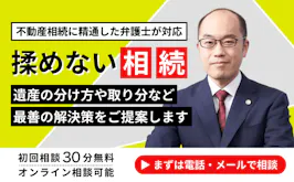 多田法律事務所