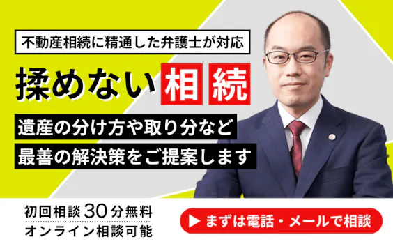 多田法律事務所