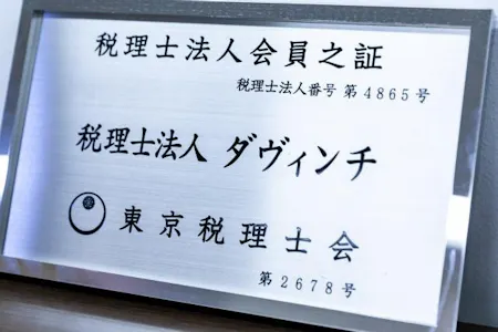 事務所画像 2