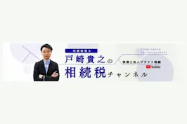 税理士法人ブライト相続