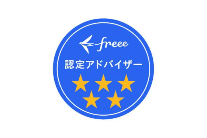 鈴木会計事務所