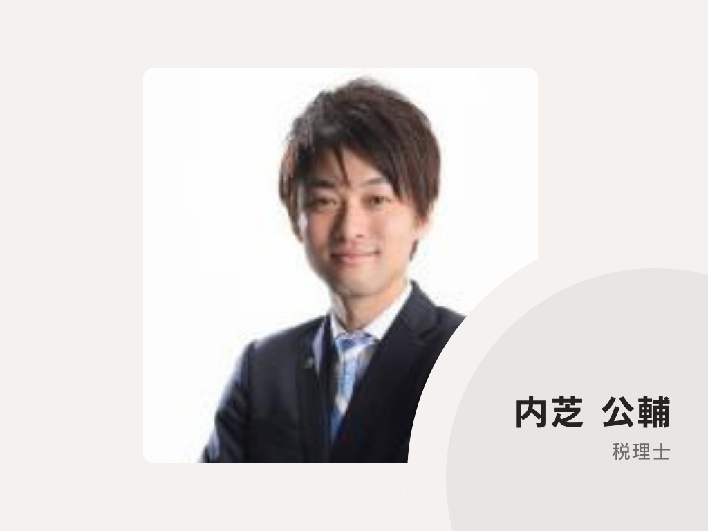 やまと総合会計事務所