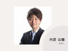 やまと総合会計事務所
