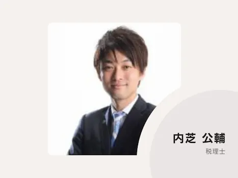 やまと総合会計事務所