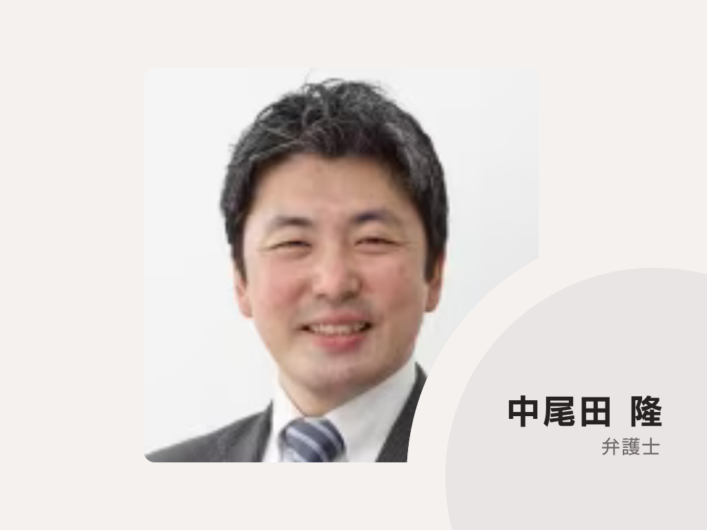 池袋南法律事務所
