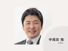 池袋南法律事務所