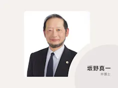 ウィン綜合法律事務所