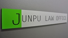順風法律事務所