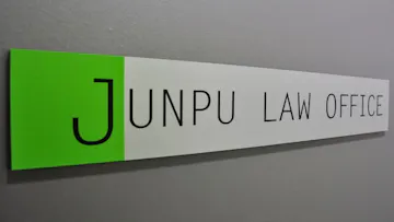 順風法律事務所