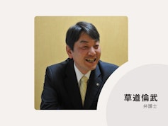 町田シビック綜合法律事務所