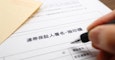 連帯保証人は相続放棄できない？相続放棄をしても連帯保証人の債務が残るケースを解説