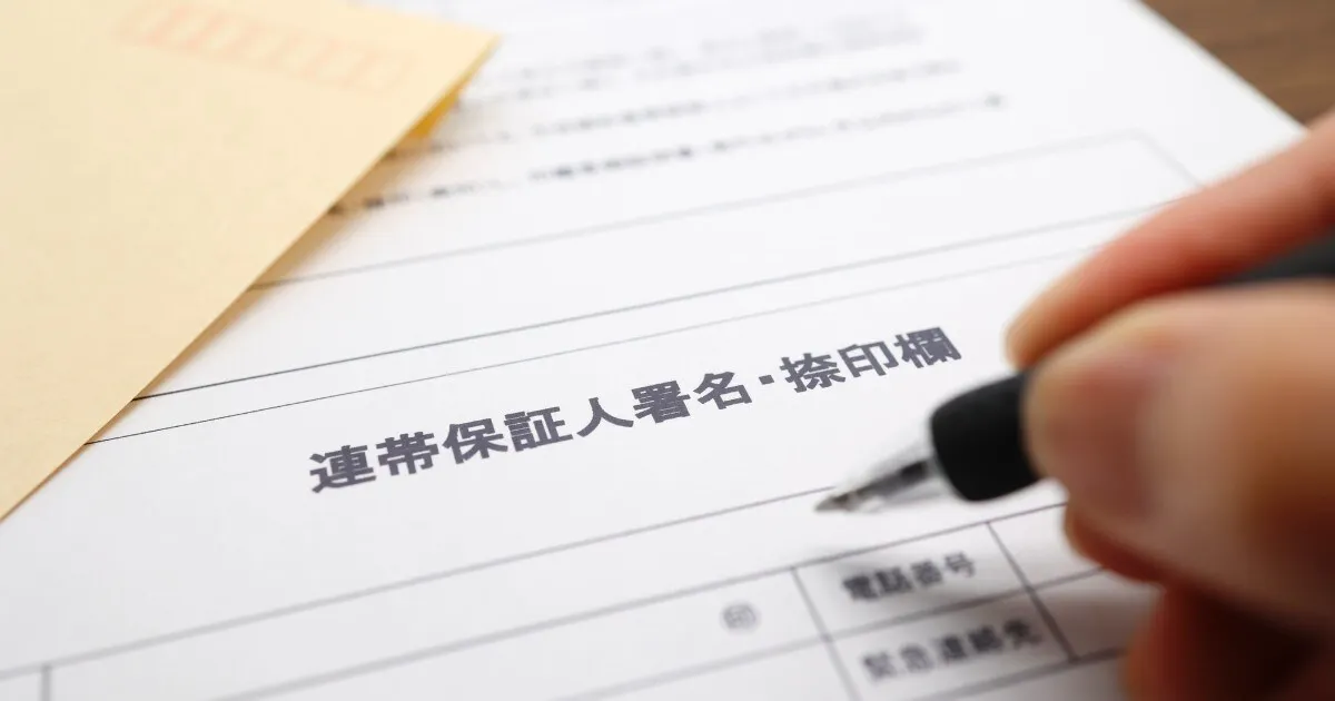 連帯保証人は相続放棄できない?相続放棄をしても連帯保証人の債務が残るケースを解説