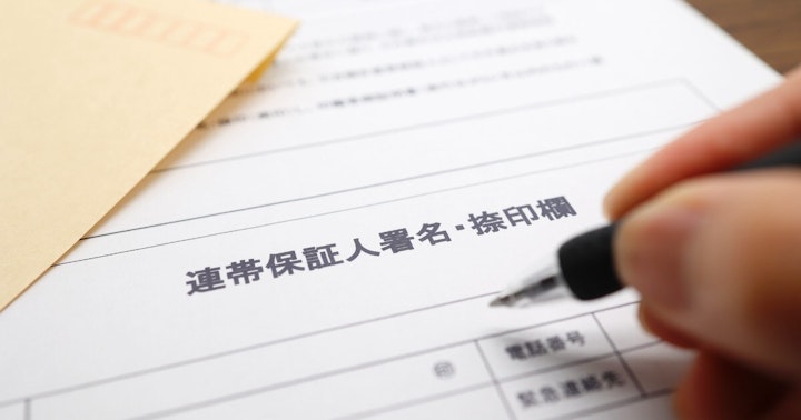 連帯保証人は相続放棄できない？相続放棄をしても連帯保証人の債務が残るケースを解説