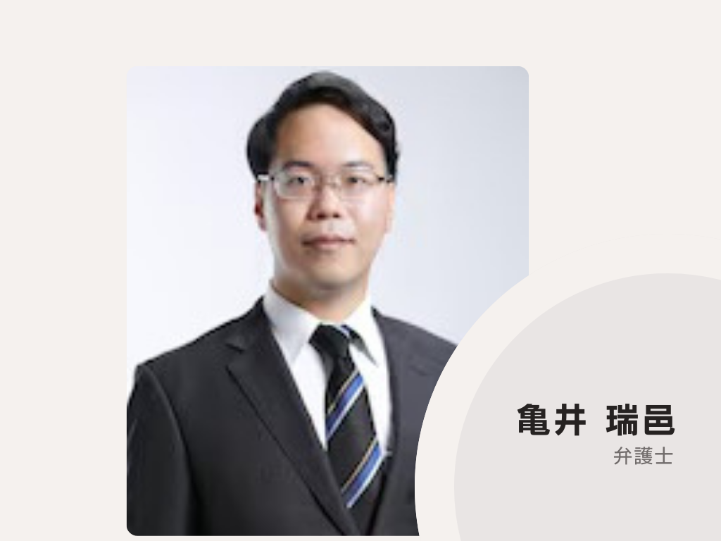 虎ノ門法律経済事務所西宮支店