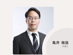 虎ノ門法律経済事務所西宮支店