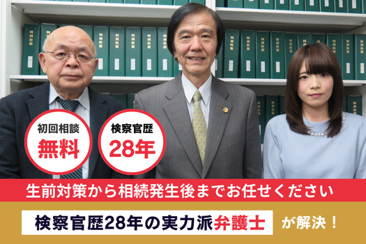 野口敏郎法律事務所