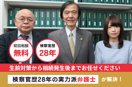 野口敏郎法律事務所