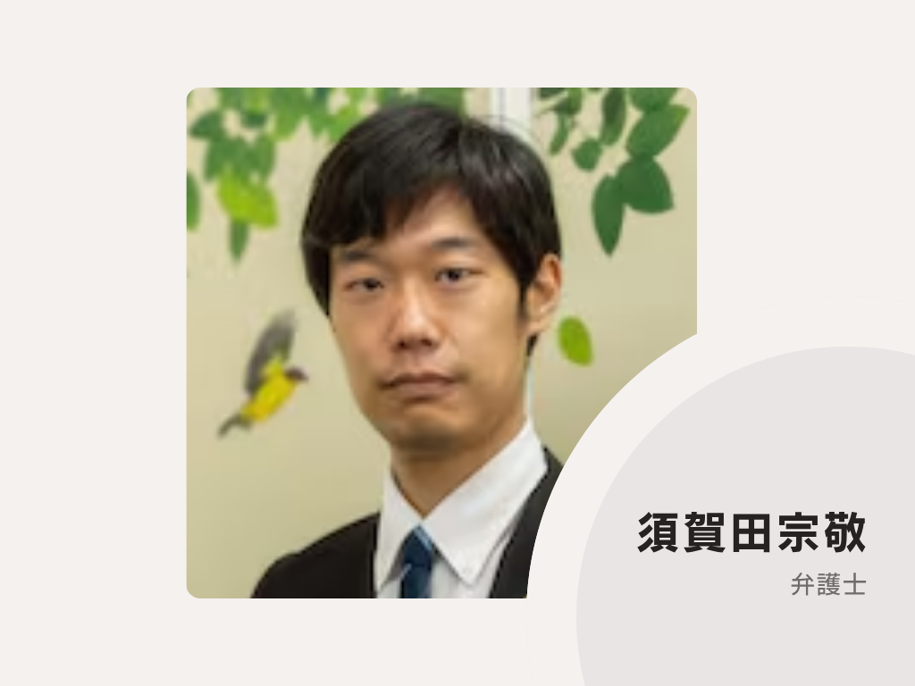 豊泉法律事務所