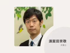 豊泉法律事務所