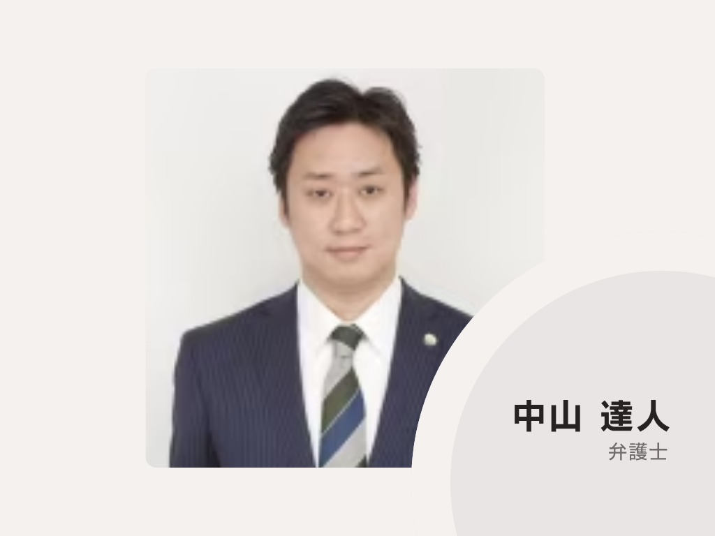 川越元町法律事務所