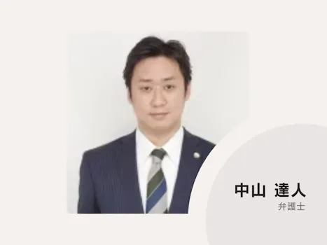 川越元町法律事務所