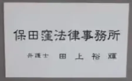 事務所画像 2