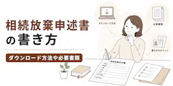 相続放棄申述書の書き方は？ダウンロード方法や必要書類、代筆の可否も解説