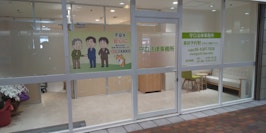 守口法律事務所