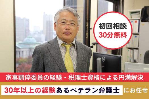 中西哲也法律事務所