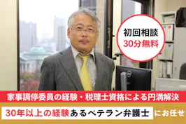 中西哲也法律事務所