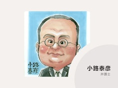 魚津法律事務所