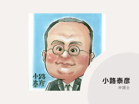 魚津法律事務所