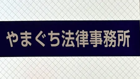 事務所画像 2