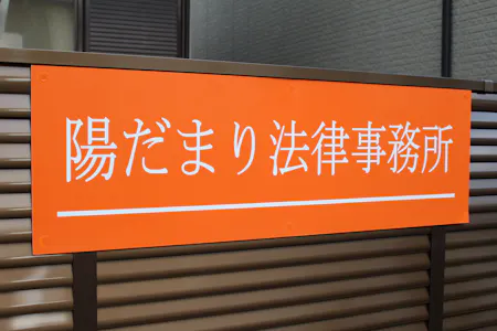 事務所画像 3