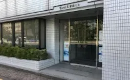 木下綜合法律事務所