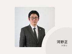 名城法律事務所　浜松事務所