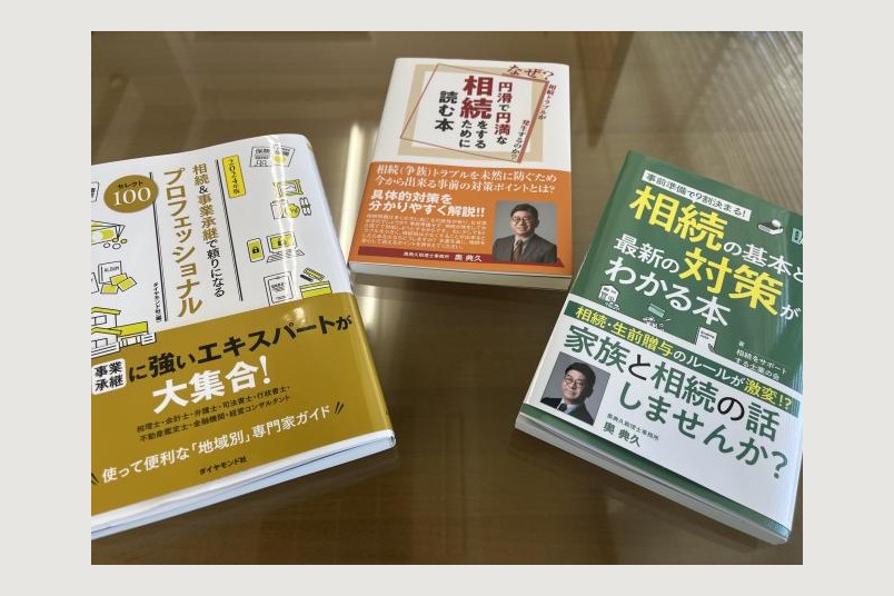 奥典久税理士事務所