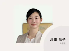 A&S福岡法律事務所