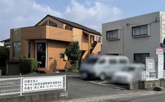 弁護士法人サイオン総合法律事務所福岡支店