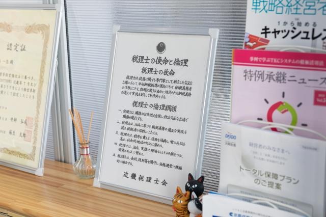 福島会計事務所