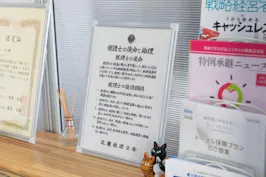 福島会計事務所