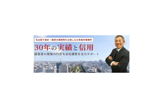 牧会計事務所