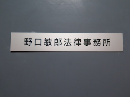 事務所画像 3
