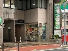 菊地総合法律事務所