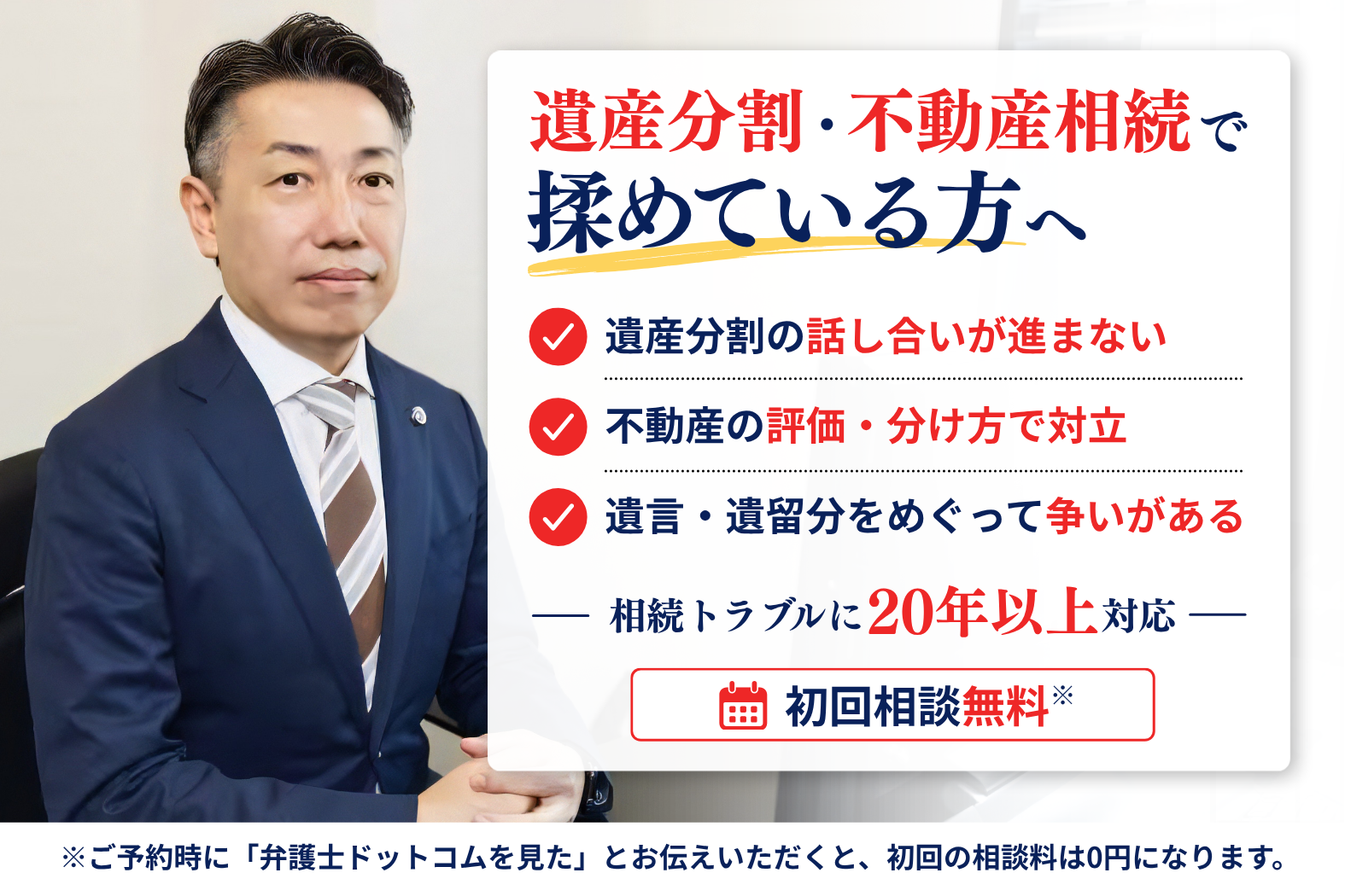 弁護士法人工藤法律事務所
