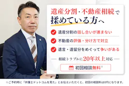 弁護士法人工藤法律事務所